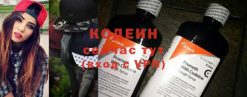 Кодеин Purple Drank  Кызыл 