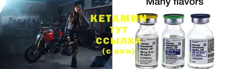 Кетамин ketamine  Кызыл 